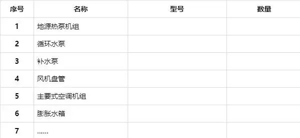 中央空调维修技术协议