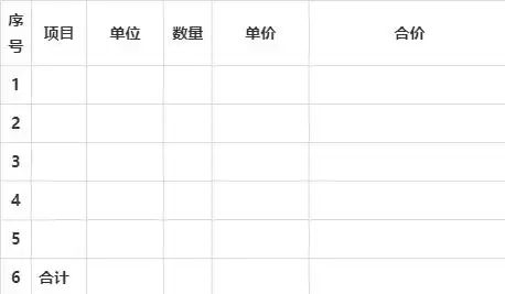 中央空调维修技术协议