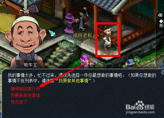 建邺城探案任务多少经验