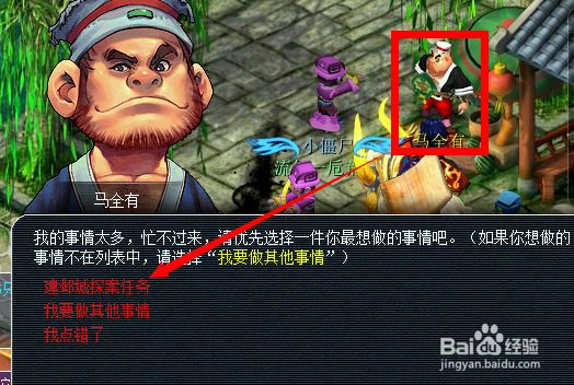 建邺城探案任务多少经验