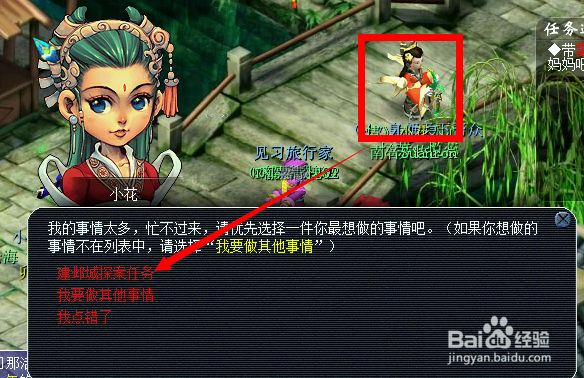 建邺城探案任务多少经验