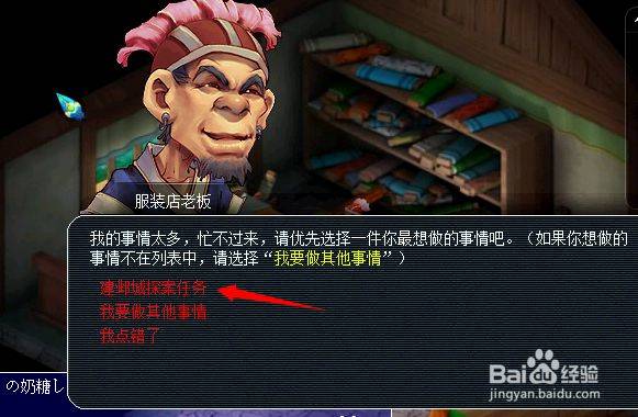 建邺城探案任务多少经验