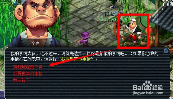 建邺城探案任务多少经验