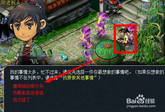 建邺城探案任务多少经验
