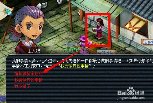 建邺城探案任务多少经验