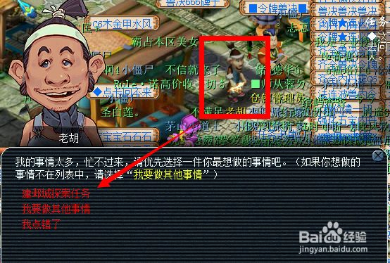 建邺城探案任务多少经验
