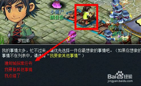 建邺城探案任务多少经验