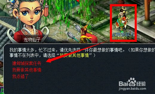 建邺城探案任务多少经验