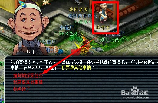 建邺城探案任务多少经验