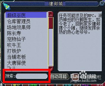 建邺城探案任务多少经验