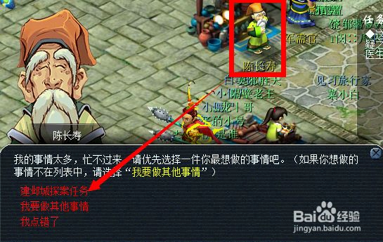 建邺城探案任务多少经验