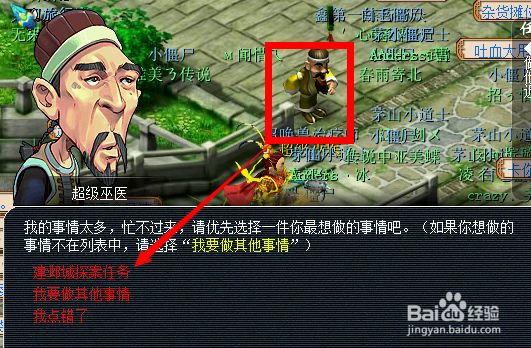 建邺城探案任务多少经验
