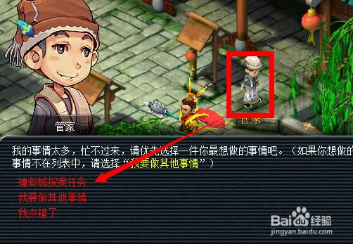 建邺城探案任务多少经验