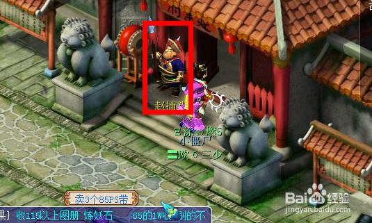建邺城探案任务多少经验