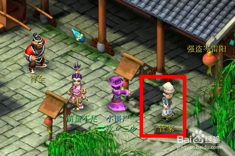 建邺城探案任务多少经验