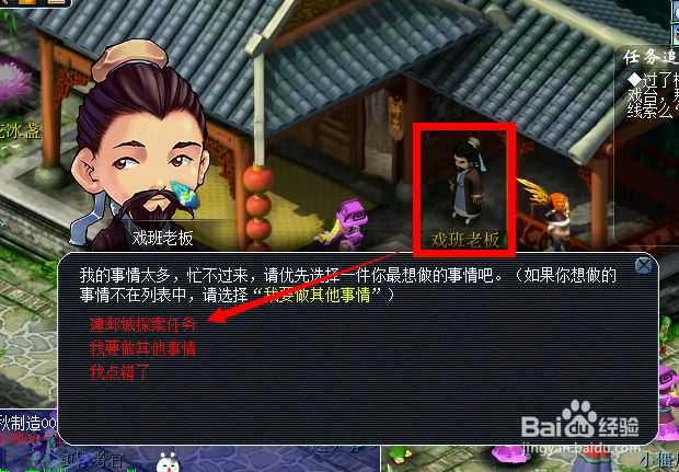 建邺城探案任务多少经验