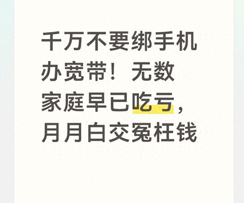 宽带有成本吗