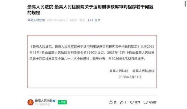 刑事诉讼法法律知识问答