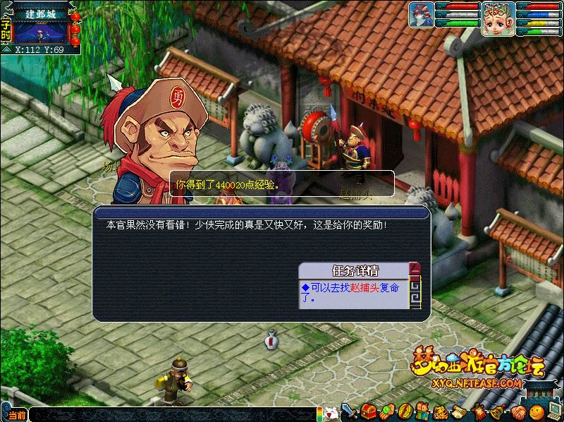 建邺城探案任务多少经验