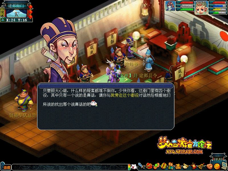 建邺城探案任务多少经验