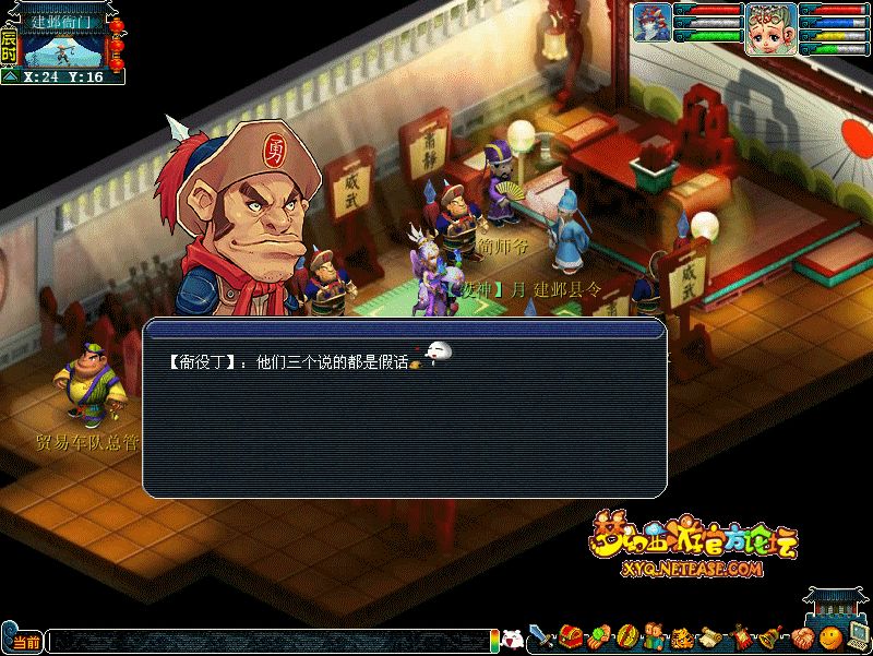 建邺城探案任务多少经验