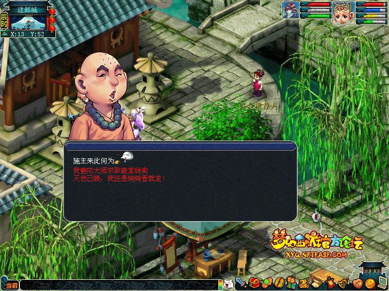 建邺城探案任务多少经验