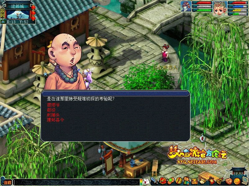 建邺城探案任务多少经验