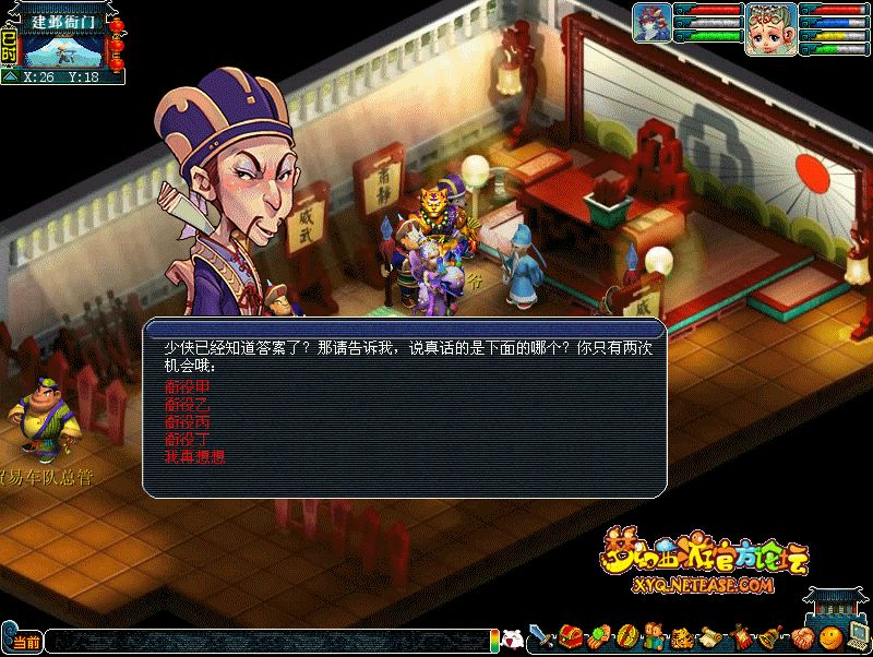建邺城探案任务多少经验