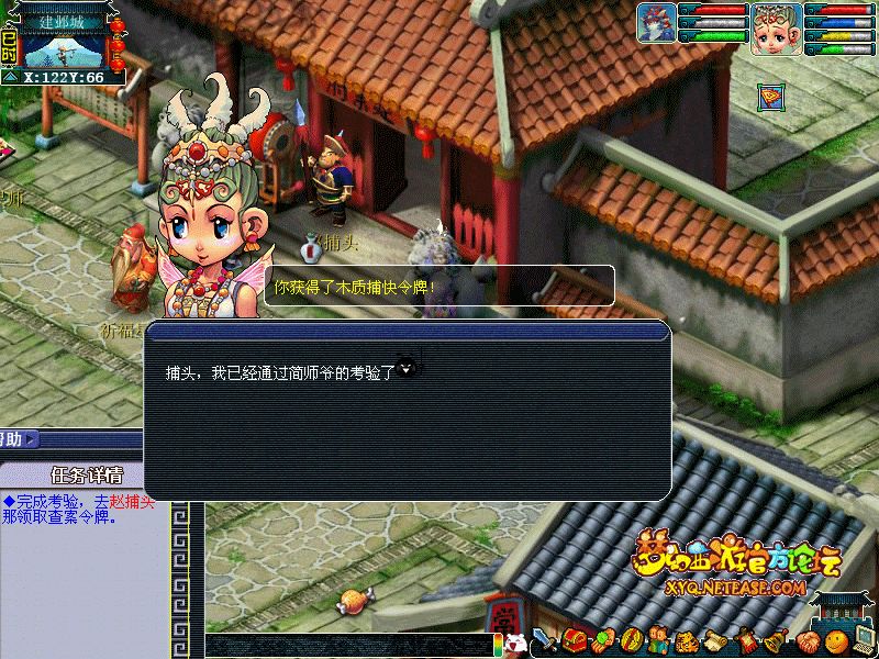 建邺城探案任务多少经验