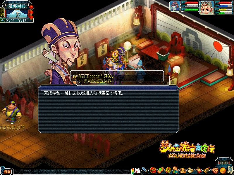 建邺城探案任务多少经验