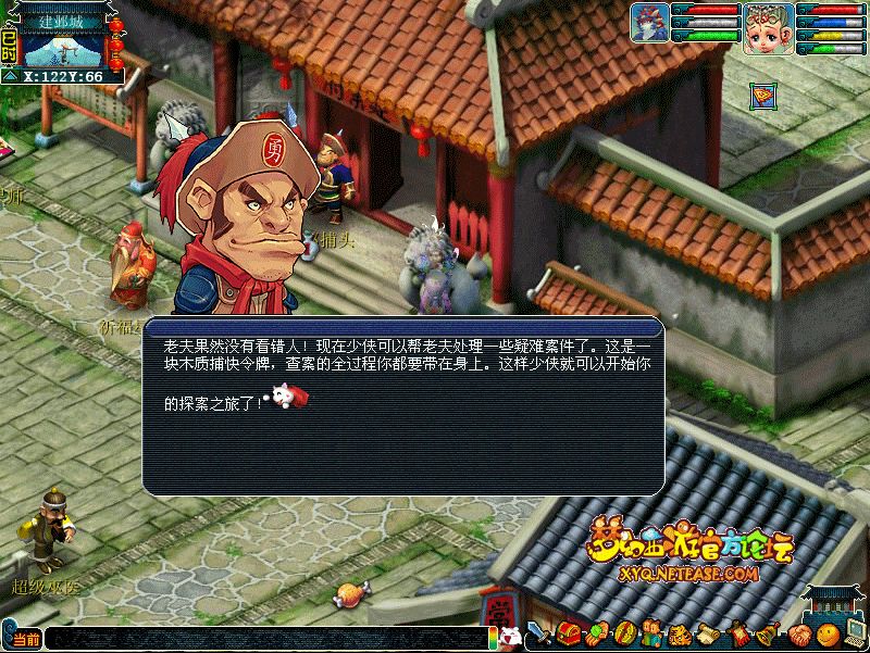 建邺城探案任务多少经验