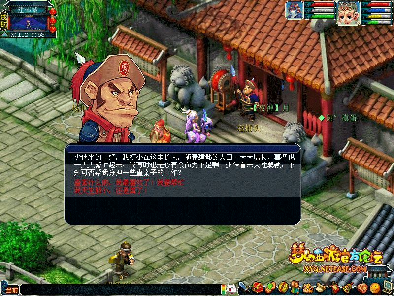建邺城探案任务多少经验