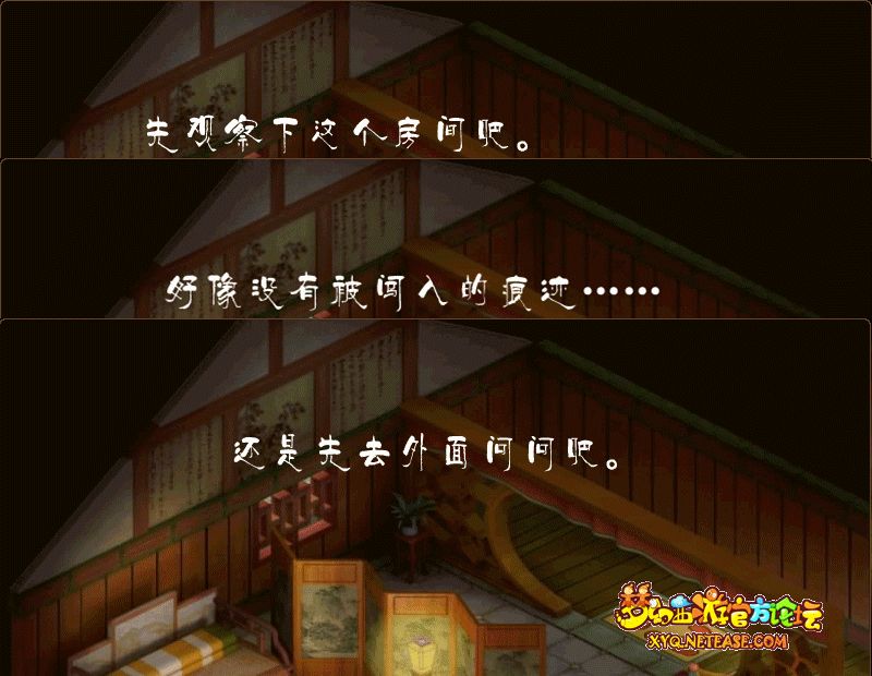 建邺城探案任务多少经验