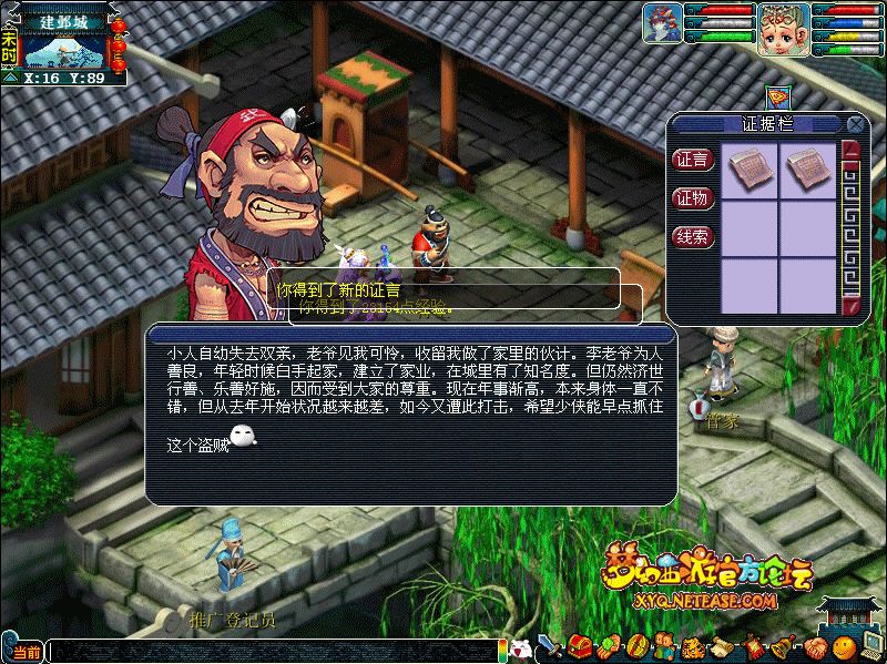 建邺城探案任务多少经验