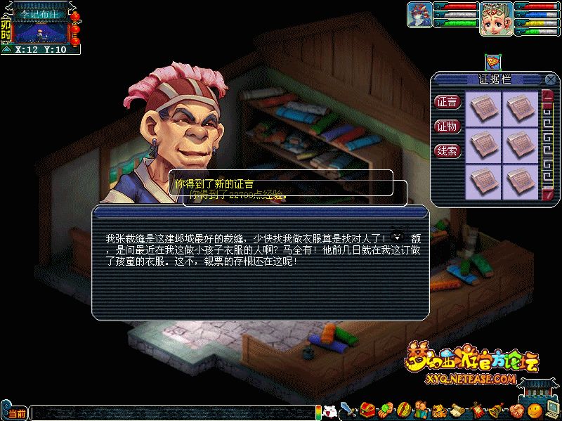 建邺城探案任务多少经验