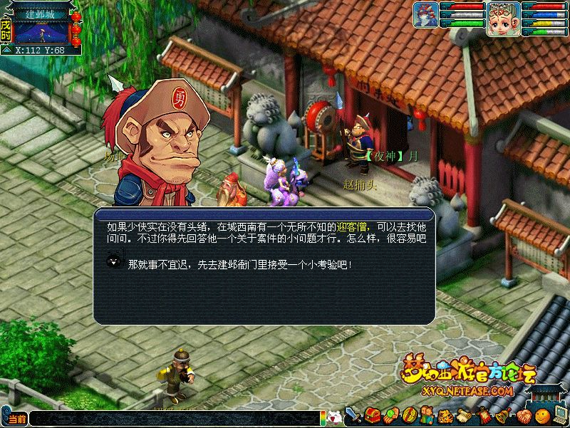 建邺城探案任务多少经验