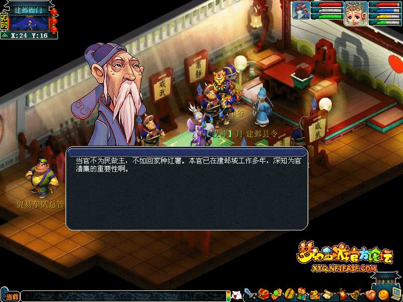 建邺城探案任务多少经验