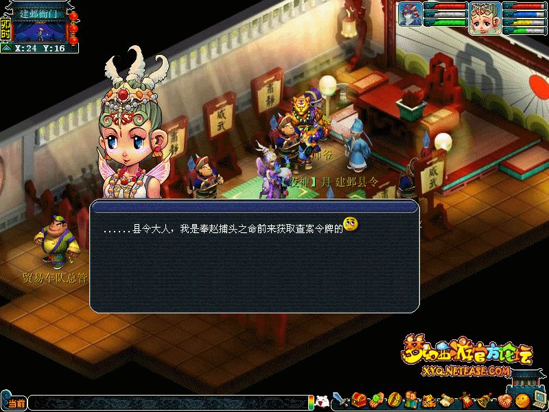 建邺城探案任务多少经验