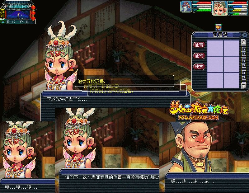 建邺城探案任务多少经验