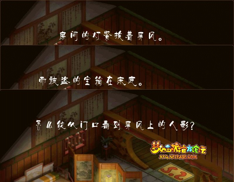 建邺城探案任务多少经验