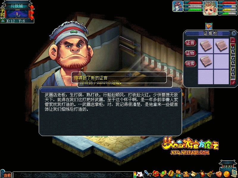 建邺城探案任务多少经验