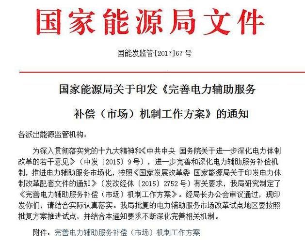 电力安全经验分享案例