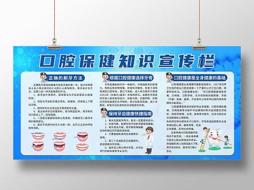幼儿园卫生保健常识
