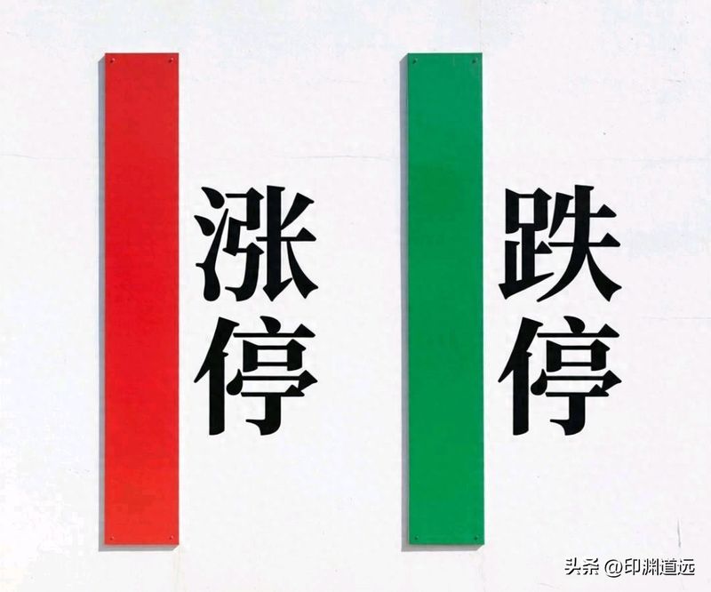 新股打开涨停板的规律