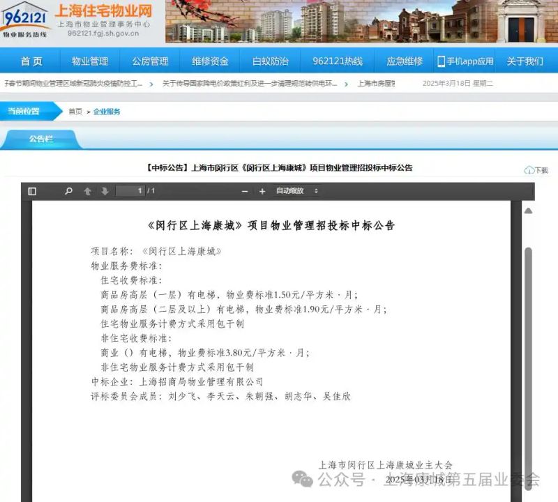 上海康城均价