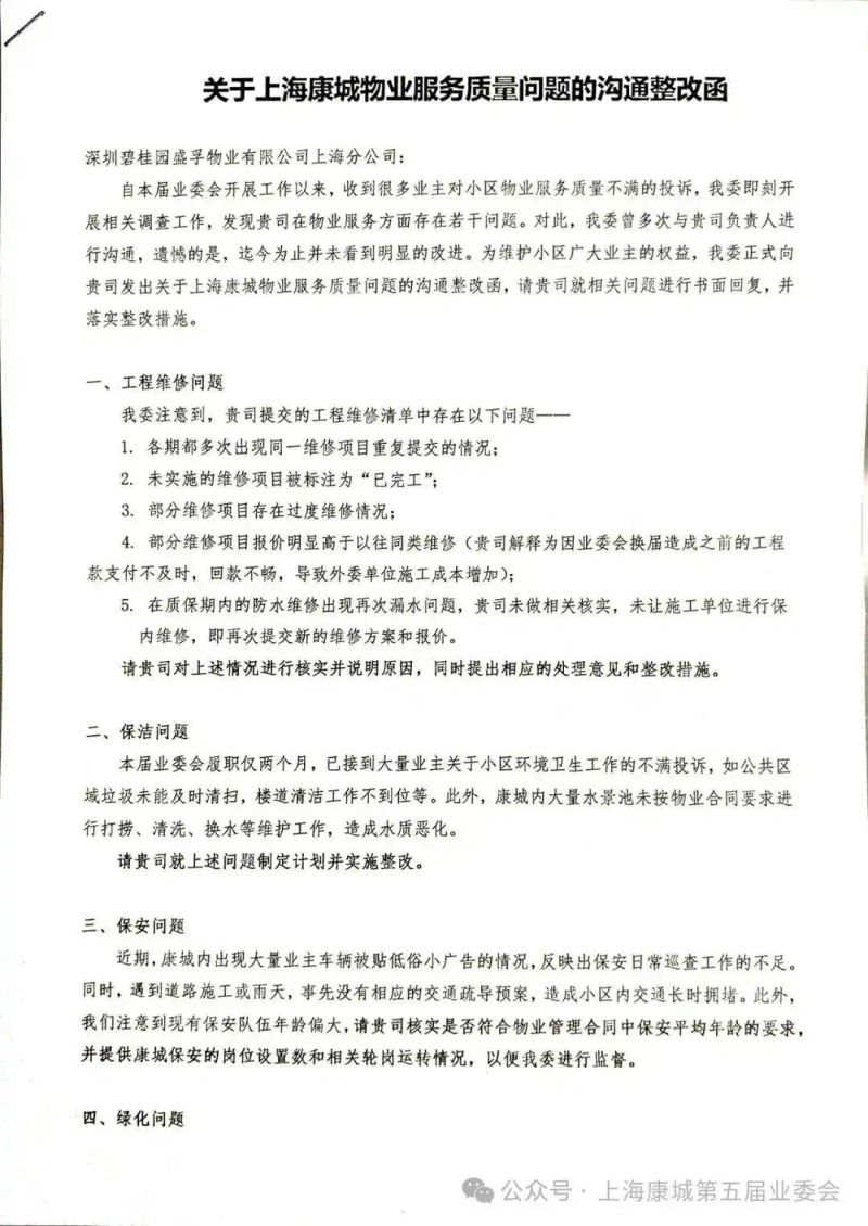 上海康城均价