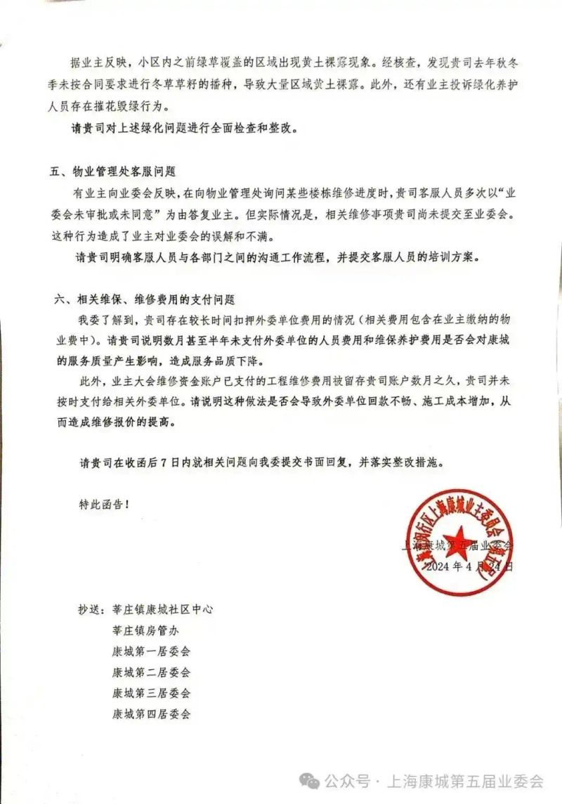 上海康城均价