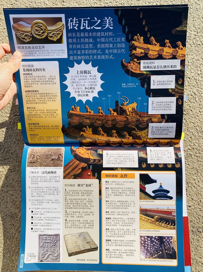 古代文明-少儿百科知识问答