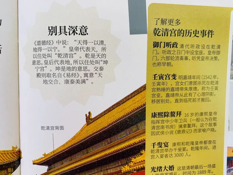 古代文明-少儿百科知识问答