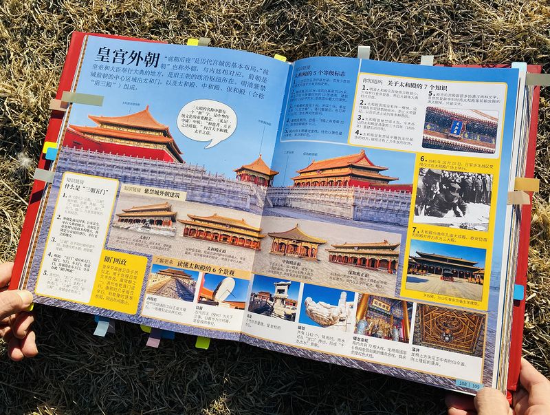古代文明-少儿百科知识问答